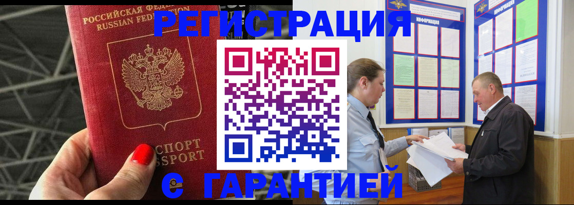прописка 2025 в Талице