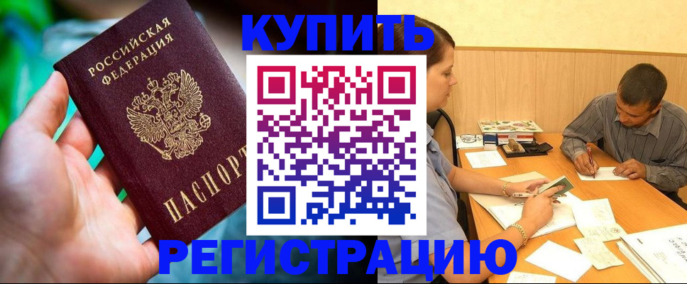 временная регистрация собственник в Талице