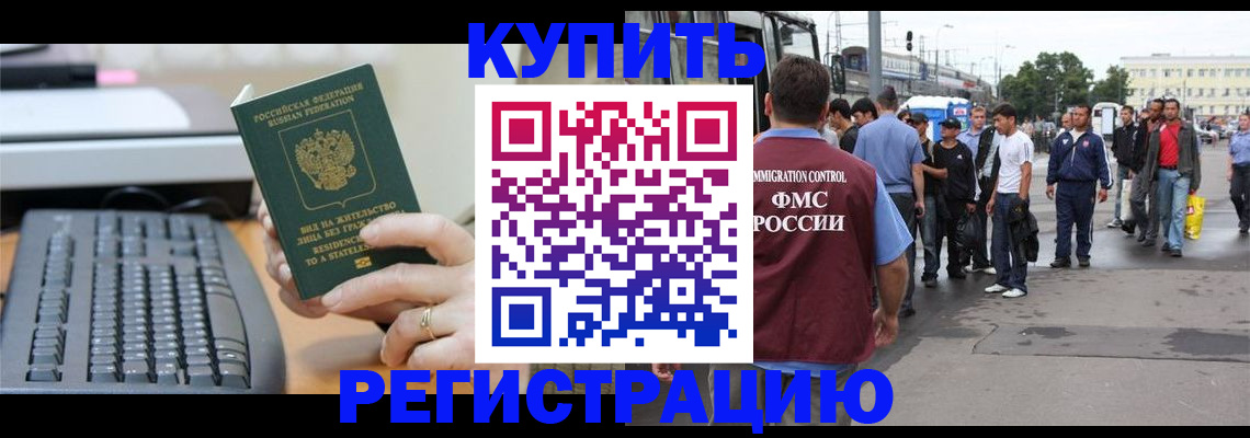 временная регистрация гарантия в Талице