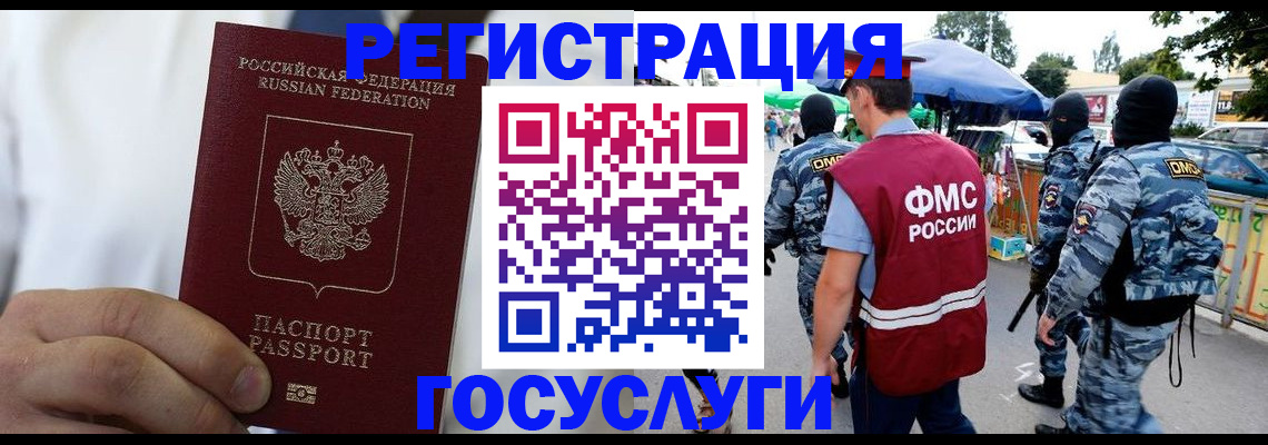 прописка регистрация в Талице