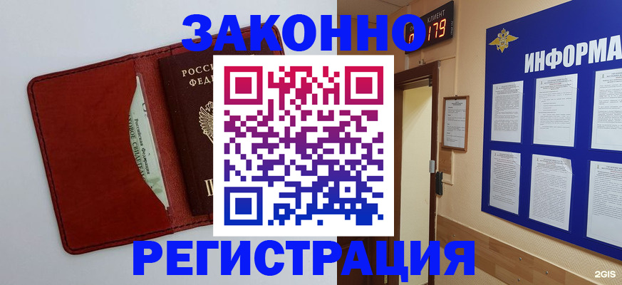 прописка законно в Талице
