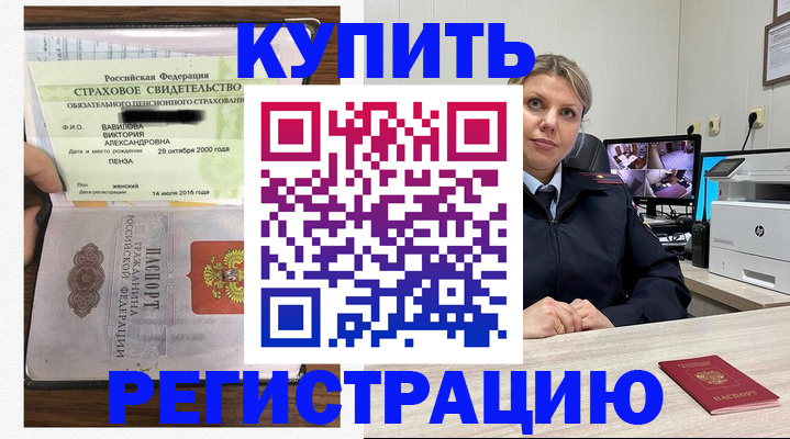 прописка ребенка в Талице