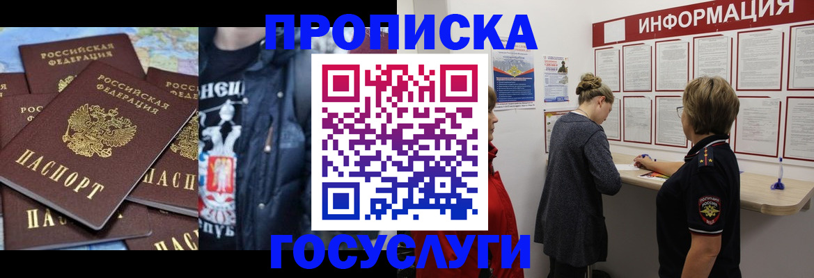 временная регистрация адрес в Талице