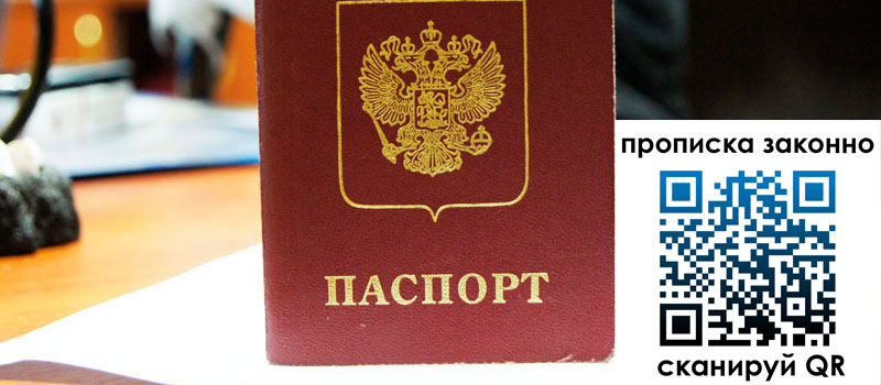 прописка в Талице регистрация в Талице